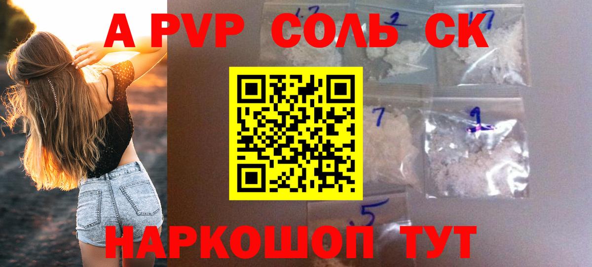А ПВП VHQ  Alfa_PVP мука  Фурманов  Альфа ПВП  купить наркотики цена  Вход с VPN  Alpha PVP Соль 