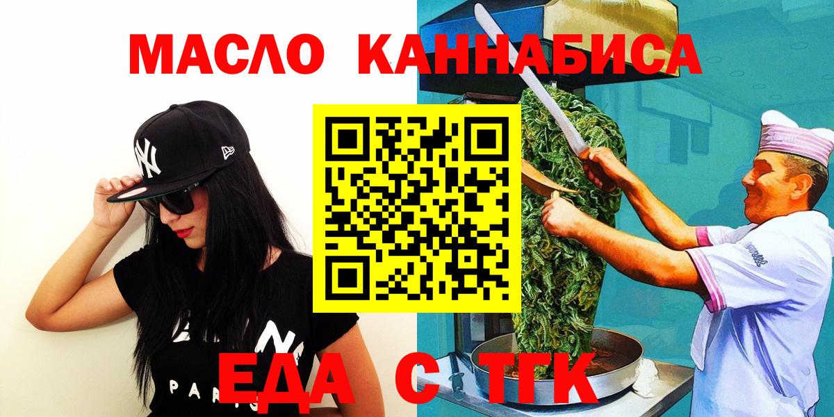 Canna-Cookies конопля  Вход с VPN  Фурманов 