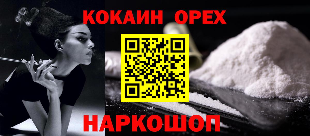 КОКАИН VHQ  Вход с VPN  КОКАИН 98%  Фурманов 