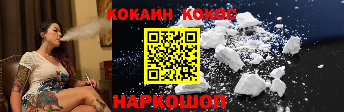 Cocaine Fish Scale Фурманов