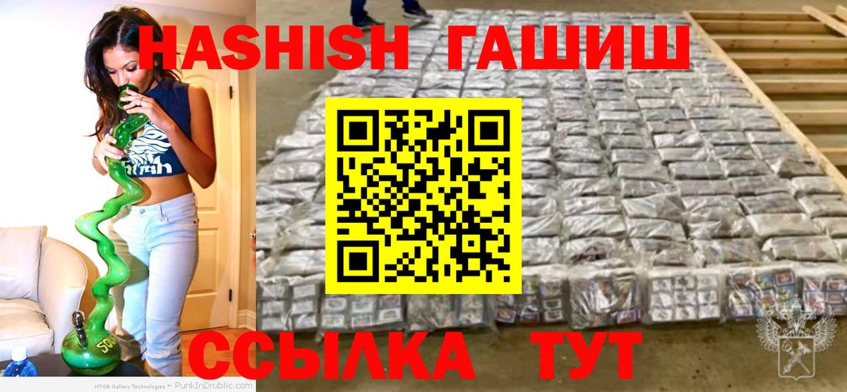 ГАШИШ убойный Фурманов