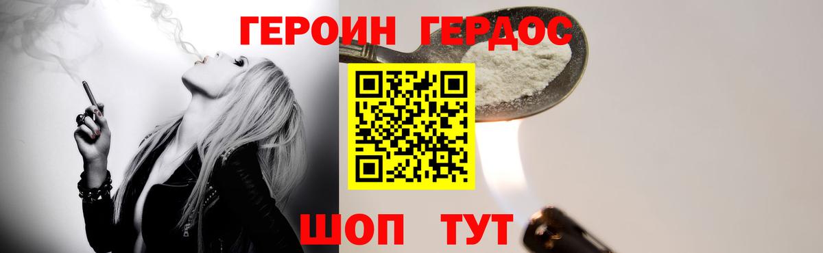 Фурманов  ГЕРОИН  Вход с VPN  ГЕРОИН хмурый 