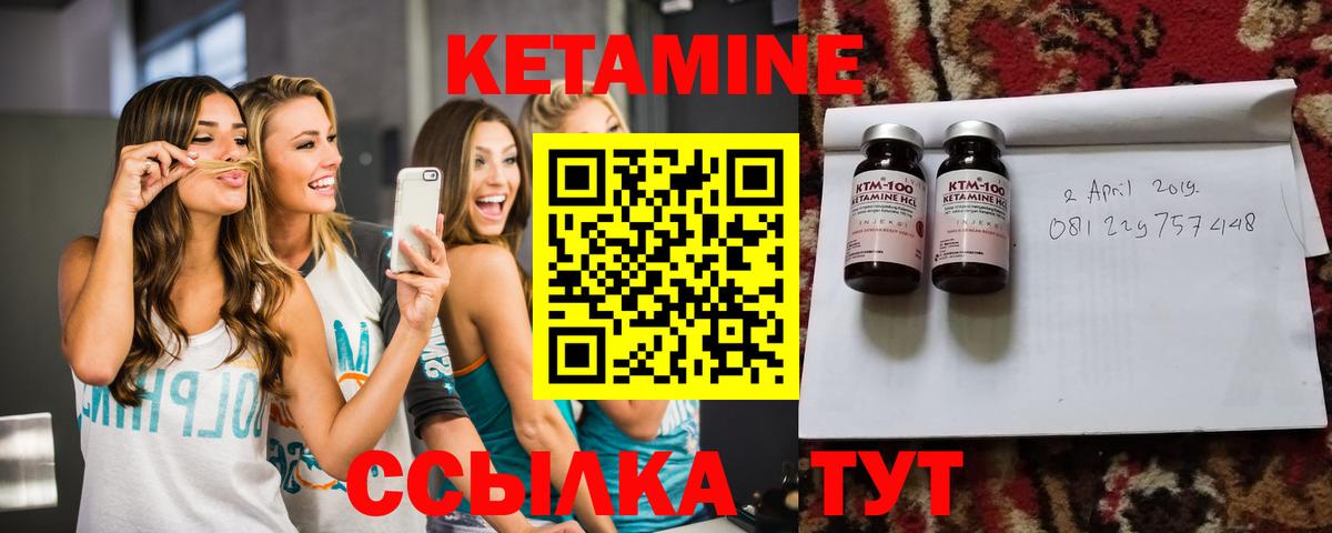 КЕТАМИН VHQ Фурманов