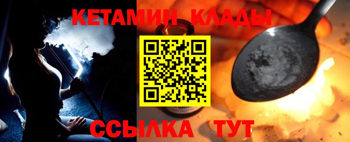 blacksprut   Вход с VPN  Фурманов  КЕТАМИН ketamine 