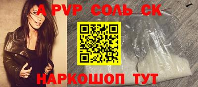 кристаллы Новозыбков