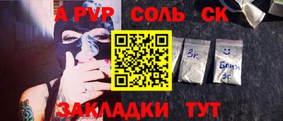 кристаллы Новозыбков