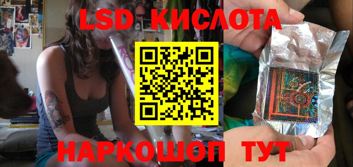 ЛСД экстази кислота  Вход с VPN  Фурманов 
