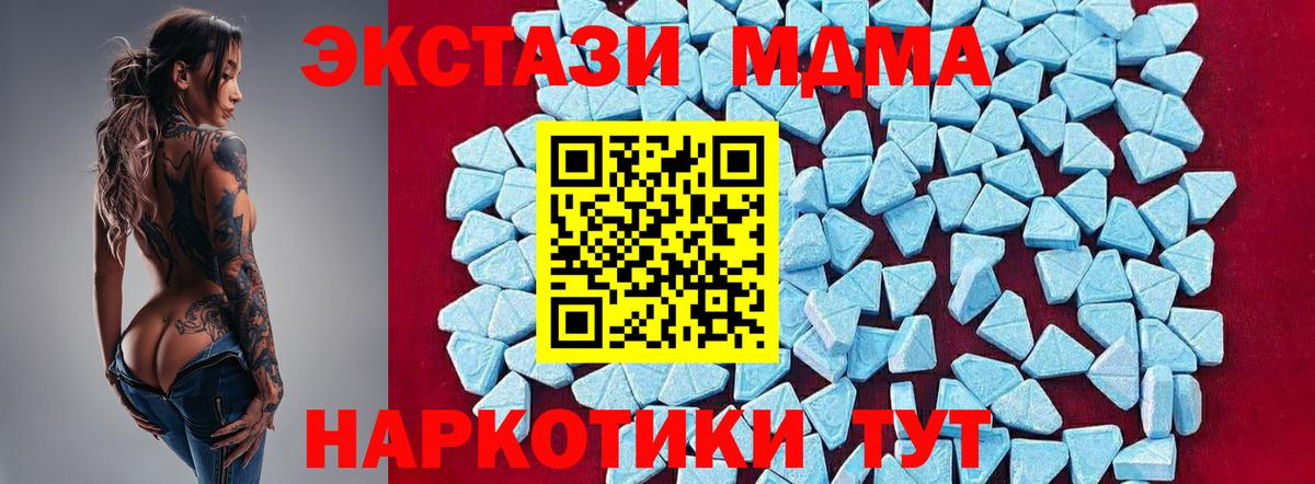 MDMA crystal Фурманов