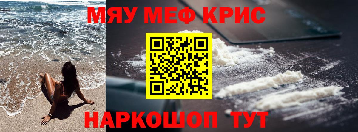 МЕФ  МЯУ-МЯУ mephedrone  Фурманов  Вход с VPN  МЕФ VHQ  МЕФ 