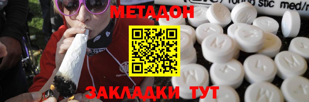 МЕТАДОН мёд  Вход с VPN  Фурманов 