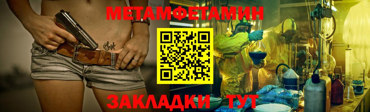 Фурманов  Первитин мет  Вход с VPN 