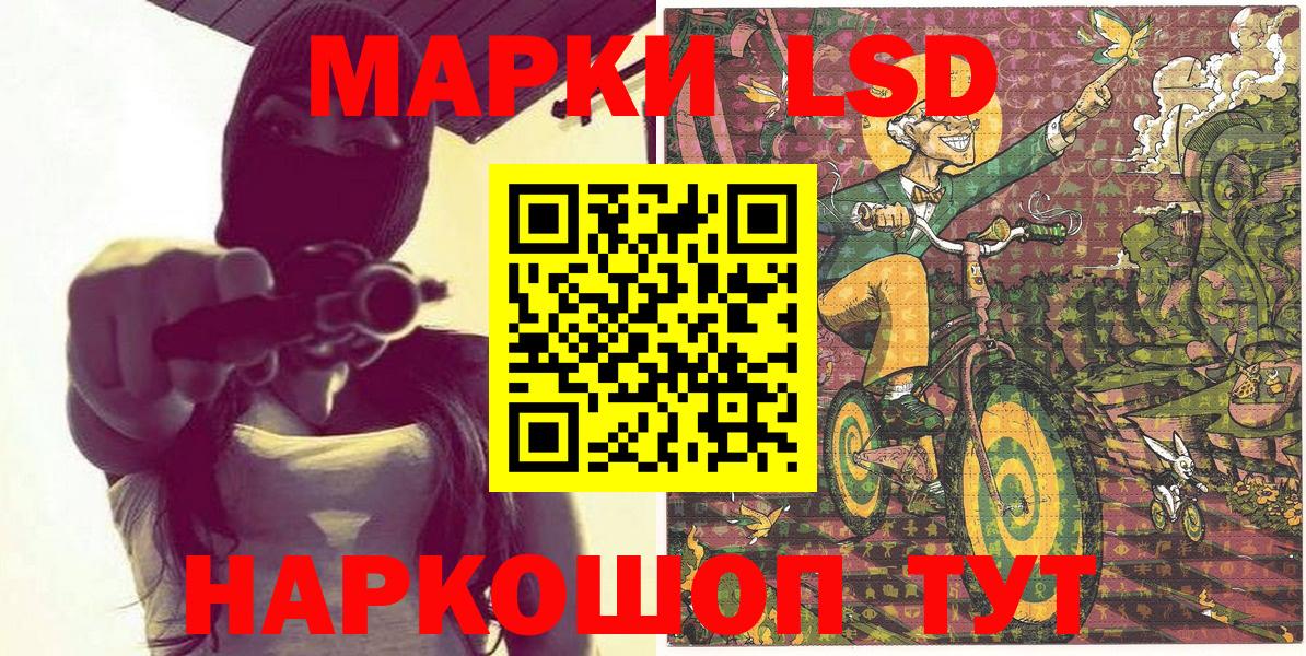 Марки NBOMe 1500мкг Фурманов